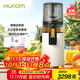 惠人（HUROM）原汁機無(wú)網(wǎng)大口徑榨汁機渣汁分離多功能免切果蔬機韓國進(jìn)口冰淇淋機家用  H70FT-BIC06WH
