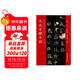 九成宮醴泉銘(歷代書(shū)法碑帖導臨教程)