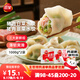三全灌湯豬肉白菜+豬肉韭菜水餃2kg約108只 蒸餃煎餃早餐生鮮速食食品