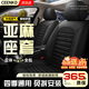 CEENKO汽車(chē)四季通用亞麻座椅套大眾朗逸速騰途觀(guān)L寶來(lái)途岳polo探岳邁騰
