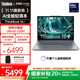 ThinkPad【國家補(bǔ)貼20%】聯(lián)想ThinkBook 16+AI全能本2025款 英特爾酷睿處理器 16英寸商務(wù)輕薄筆記本電腦 Ultra5-225H 32G 1T 3.2K
