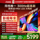 Vidda X Mini 2026款 海信電視85英寸 300Hz超高刷 1300nits高亮QD-Mini LED 國家補貼液晶電視機85VX3Q