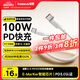 倍思蘋(píng)果17/16/15充電線(xiàn)PD100W雙Type-c數據線(xiàn)ctoc充電線(xiàn)5A適用iphone17/16e/15Pro Max手機華為小米