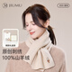 玖慕（JIUMU）100%山羊絨小圍巾女秋冬季女士保暖圍脖送女生新年生日禮物禮盒裝