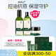 善草紀茶樹(shù)水乳二代 保濕控油清爽控油抗痘水乳套裝護膚品秒殺禮物 T區油U區干 水乳霜