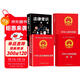 全4冊 法律常識一本通+民法典+刑法+憲法 官方正版法律書(shū)籍 合同法 物權法 婚姻法 人格權 繼承權 侵權責任