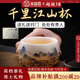 半苑香男士禮物高檔實(shí)用送老公羊脂玉瓷主人杯送長(cháng)輩領(lǐng)導個(gè)人專(zhuān)用可定制 【送禮首選】千里江山-羅漢杯