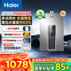 海爾（Haier）【咨詢(xún)客服領(lǐng)國補】【一級節能】燃氣熱水器天然氣13/16升強排式增壓變頻水伺服恒溫洗澡防風(fēng)防水 16L wm5增壓水伺服+一級節能