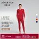 愛(ài)慕先生男打底秋衣褲保暖套裝凈痕莫代爾隨心NS74J471紅色185