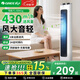 格力電風(fēng)扇家用塔扇遙控定時(shí)落地扇輕音搖頭辦公室無(wú)葉風(fēng)扇立式電扇空氣循環(huán)扇落地扇臥室風(fēng)扇 08X61g塔扇【機械定時(shí)款】