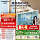 創(chuàng  )維壁紙電視A7F 85英寸超薄壁畫(huà)藝術(shù)mini led電視機85吋 智能平板家電液晶電視以舊換新 國家補貼