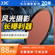 JJC 減光鏡 ND1000/ND64 nd濾鏡 中灰密度鏡 固定10檔/6檔 延遲曝光 風(fēng)光長(cháng)曝 單反相機微單攝影配件 ND1000-減10檔（海景慢門(mén)創(chuàng  )作） 77mm