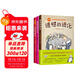 遺憾的進(jìn)化3冊套裝 小學(xué)生生物科普少兒動(dòng)物科普百科全書(shū) 兒童百問(wèn)百答一到六年級課外閱讀7-10歲11-14歲愛(ài)心樹(shù)童書(shū)