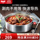 Momscook 不銹鋼火鍋 304火鍋鍋 雙耳復底 燃氣電磁爐通用 30x10.5cm火鍋 （XR3010） 30cm