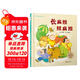 長(cháng)扁擔短扁擔-繞口令兒歌  童謠兒歌系列3-6歲（啟發(fā)出品）