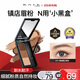 凱朵（KATE）三色眉粉耐水耐汗鼻影修容畫(huà)眉毛新手初學(xué)者送女友禮物EX-6 2.2g