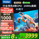 海爾（Haier）電視85英寸【國家補貼20%】4K超清平板電視家用一級能效超薄智能液晶網(wǎng)絡(luò )彩電2025新款電視機 85英寸 3+64G 8核CPU