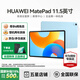 華為（HUAWEI）【國家補貼15%】MatePad 11.5英寸經(jīng)典款平板電腦120Hz高刷柔光版學(xué)習影音護眼教育鴻蒙2023款 標準版丨8+256G WiFi版 海島藍 經(jīng)典款 官方標配+曬單禮包