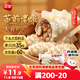 三全 餃子王 豬肉餃子 420g*2袋24只 煎蒸煮炸餃子速凍早餐夜宵速食