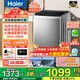 海爾（Haier）全自動(dòng)波輪洗衣機12公斤大容量波輪洗衣機10kg家用租房洗衣機手搓洗直驅一級能效以舊換新補貼20% 【基礎款】10kg直驅+納米微泡凈+七維減震