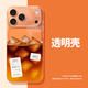 素洛適用新款蘋果17promax手機(jī)殼Air冰美式橙C咖啡iPhone16pro創(chuàng)意簡(jiǎn)約輕奢15超好看男女14透明保護(hù)套 橙C美式-精孔太空殼透明 iPhone 17 Pro Max