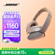 Bose QuietComfort 消噪耳機 無線消噪藍牙耳機頭戴式主動降噪耳機 QC45升級款 動態(tài)音質(zhì)均衡 QC45升級款-沙丘灰