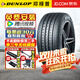 鄧祿普（DUNLOP）【包安裝】鄧祿普輪胎 VEURO VE303 靜音舒適 215/55R17 94V