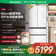 容聲（Ronshen）518L雙凈法式多門(mén)超薄平嵌入式冰箱IDP主動(dòng)除菌一級變頻國家補貼商場(chǎng)同款BCD-518WKM1MPGZA皎月印