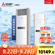 三菱電機(jī)（Mitsubishi Electric）GX系列2.5匹新三級(jí)能效23-35㎡適用變頻冷暖 空調(diào)柜機(jī)超遠(yuǎn)距離送風(fēng) MFZ-GX60VA
