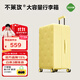 不萊玫行李箱女拉桿箱男旅行箱大容量密碼箱學(xué)生托運箱24英寸 芝士黃