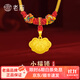 老廟寶寶金鎖足金百福鎖吊墜兒童黃金平安鎖長(zhǎng)命鎖新生兒百天周歲禮物 3D小福鎖吊墜約2.6g