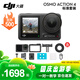 大疆（DJI）運動(dòng)相機 Osmo Action 4 摩托車(chē) 騎行 滑雪防抖手持vlog相機 Action4 標準版 第一視角套餐：掛脖支架+背包夾+128G卡+讀卡器