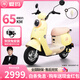 愛(ài)瑪（AIMA）鉛酸超長(cháng)續航電動(dòng)車(chē)電瓶車(chē)女士時(shí)尚成人代步外賣(mài)電動(dòng)摩托車(chē)露娜 蕉蕉黃【智能互聯(lián)+1000W電機】