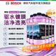 博世（BOSCH）汽車(chē)乙醇玻璃水雨刮水去油膜橘子香四季通用 0度 【*推薦*】2L*6瓶（買(mǎi)五送一）