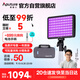 愛(ài)圖仕（Aputure）amaran Pano 60c 炭灰色套裝 直播補光燈60W影棚外拍柔光打光攝影拍照直播間視頻常亮全彩平板燈 