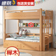 憶嘉達 兒童上下鋪高低床櫸木子母床兩層床小戶(hù)型上床下空實(shí)木雙層床 上下床+尾部直梯+2抽+2張墊 1200*2000