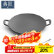 典匠燒烤盤(pán)鐵板燒盤(pán)鑄鐵煎餅鍋烤肉盤(pán)戶(hù)外32cm卡式爐炭火烤肉牛排盤(pán)