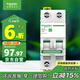 施耐德電氣 空氣開(kāi)關(guān) 2P C40A 家用微型斷路器 雙進(jìn)雙出雙極空開(kāi)R9F44240