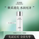 佰草集（HERBORIST）護膚禮包小樣試用裝合集 小樣隨機發(fā) 以實(shí)際收到為準 新七白柔膚水30ml
