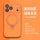 鯨咖適用蘋(píng)果17promax手機殼新款iphone17pro液態(tài)硅膠支點(diǎn)殼16pm鏡頭全包保護套ip17簡(jiǎn)約純色高級男女 【橙色】Magsafe磁吸支架 iPhone 17 Pro Max
