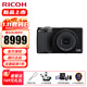 理光（RICOH）GR4/GRIV 數碼相機 APS-C畫(huà)幅 gr4便攜街拍數碼相機 5軸防抖 理光GR4單機身 專(zhuān)業(yè)套餐 (新增原廠(chǎng)閃光燈+原裝電池+充電器)