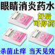 眼藥水疲勞眼干眼澀消炎止癢殺菌干澀發(fā)癢紅血絲抗菌消炎眼藥水緩解疲勞熬夜玩手機用眼過(guò)度醫用萘敏維滴眼液 1盒【眼睛發(fā)癢紅血絲 越揉越癢】1滴抗菌止癢
