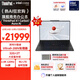 ThinkPad【國家補貼20%】X1 Carbon Aura AI 2025酷睿Ultra9-288V 全互聯(lián)商務(wù)辦公筆記本電腦32G 2T 專(zhuān)業(yè)版