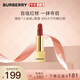 博柏利（BURBERRY）之吻晶潤緞彩唇膏#93大不列顛紅棕3.3g 小金磚口紅 禮物送女友