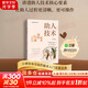 【正版包郵】助人技術(shù) 探索 領(lǐng)悟 行動(dòng)三階段模式 第5版 助人技術(shù)本土化的刻意練習 心理咨詢(xún)與治療系列教材 一本理論與實(shí)踐相結合的教材 新華書(shū)店旗艦店心理學(xué)圖書(shū)書(shū)籍 助人技術(shù)【全新第5版】