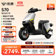 綠源【北京專(zhuān)享】電動(dòng)自行車(chē)S70 理論續航100KM超長(cháng)續航電動(dòng)車(chē) 成人男女代步通勤新國標電瓶車(chē) 到門(mén)店選顏色