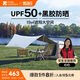牧高笛（MOBIGARDEN）零動155自動帳篷 戶外露營黑膠帳篷天幕二合一 NX24561045 大象灰