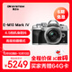 奧林巴斯（OLYMPUS）E-M10 MarkIV EM10四代 微單相機 數碼相機 微單套機（14-42mm F3.5-5.6）銀色