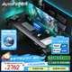 傲風(fēng)A4Pro電競桌國家補貼實(shí)木電動(dòng)升降電腦桌辦公桌1.8mRGB