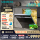 西門(mén)子（SIEMENS）【雙一級認證超省水省電】黑魔鏡65ZPLUS 20+2套全能艙晶蕾烘干嵌入式洗碗機消毒一體SJ55ZS11MC